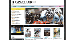 Desktop Screenshot of espace-sarou.com